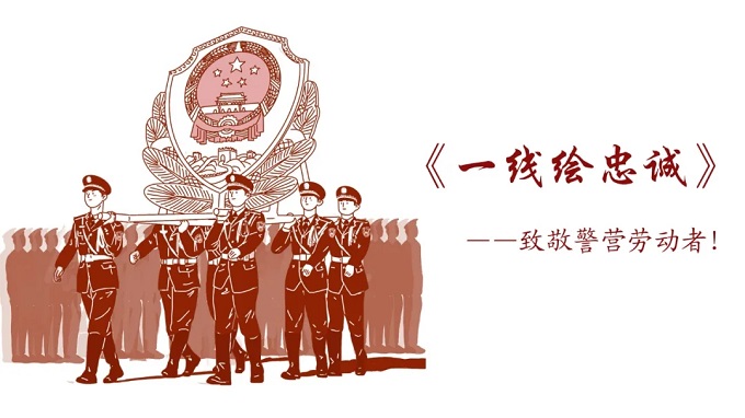 2024中国正能量网络精品揭晓，河南公安作品榜上有名！ 