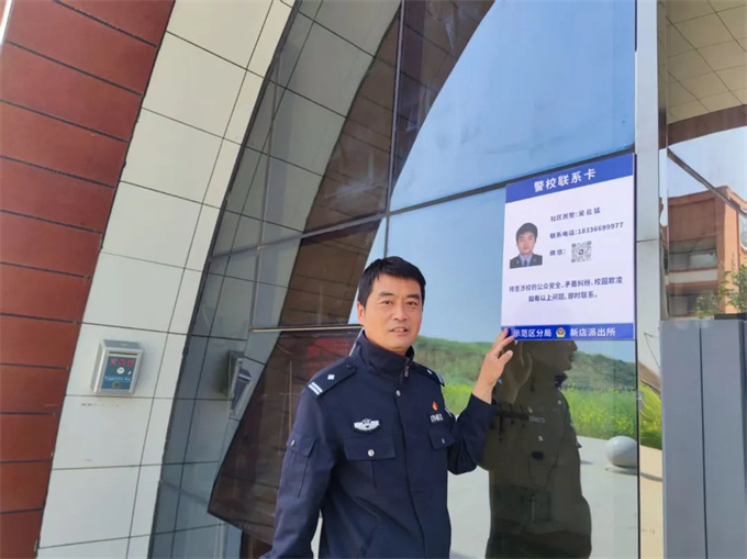 【示范区公安分局】新店派出所多措并举筑牢辖区反诈防线