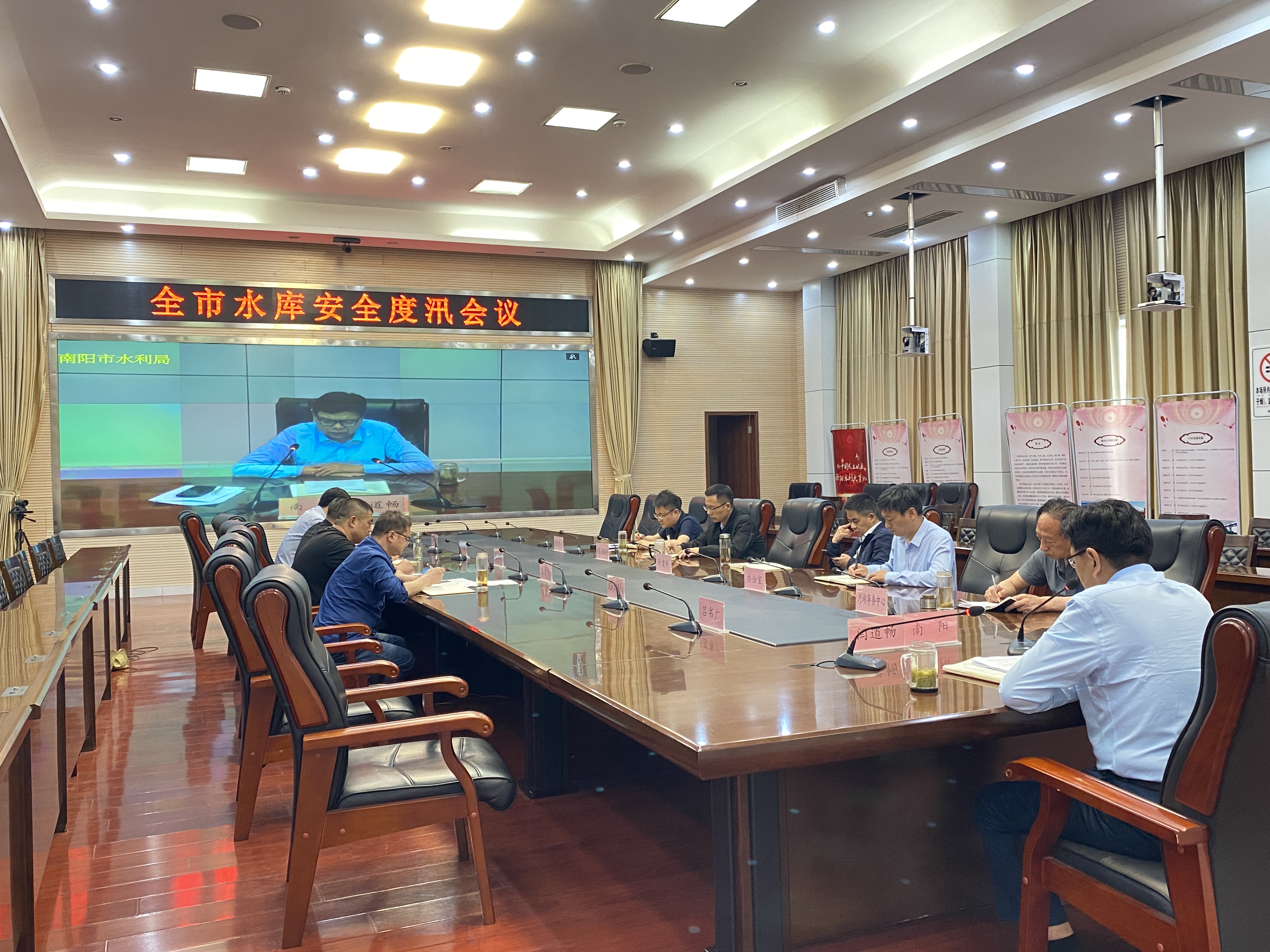 市水利局召开全市水库安全度汛会议  
