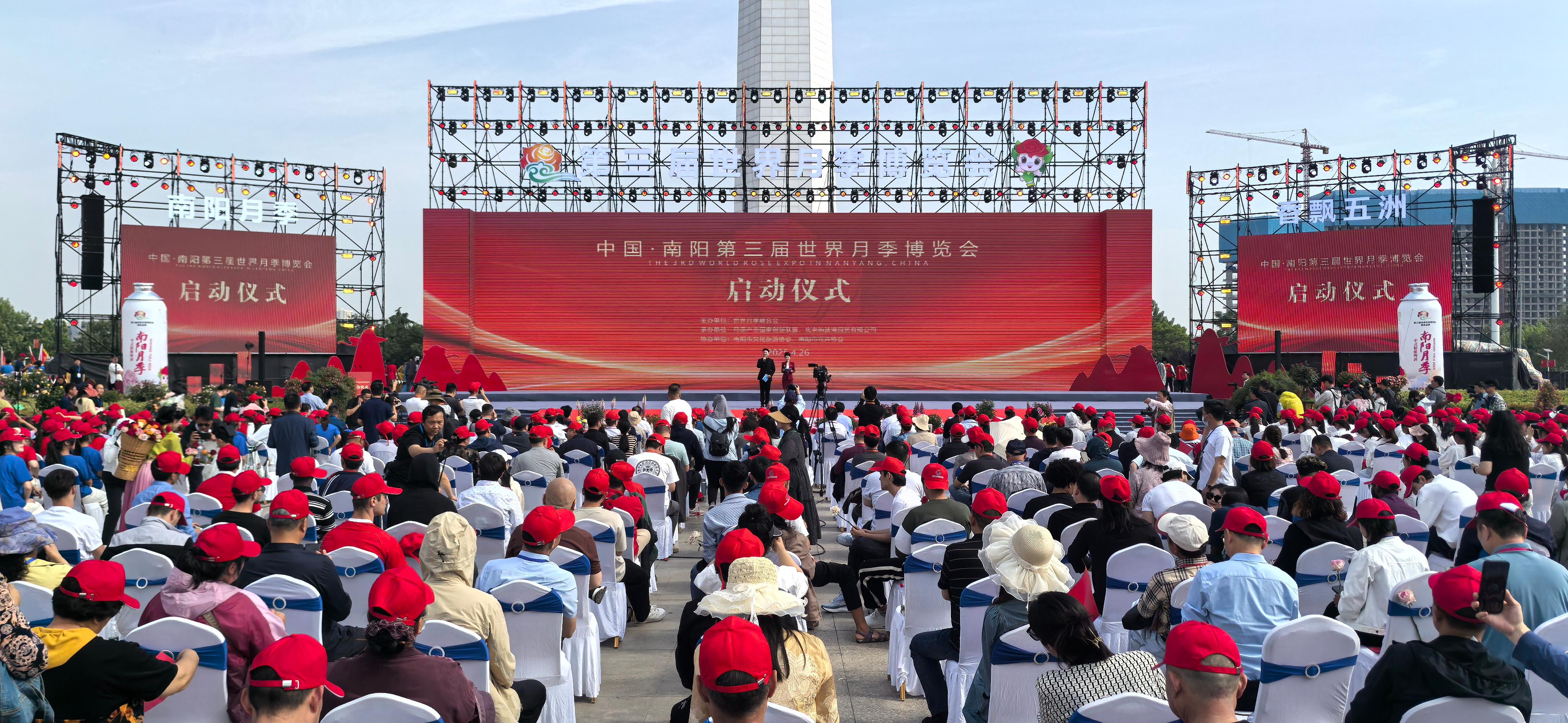 南阳：从“月季名城”到“世界窗口”