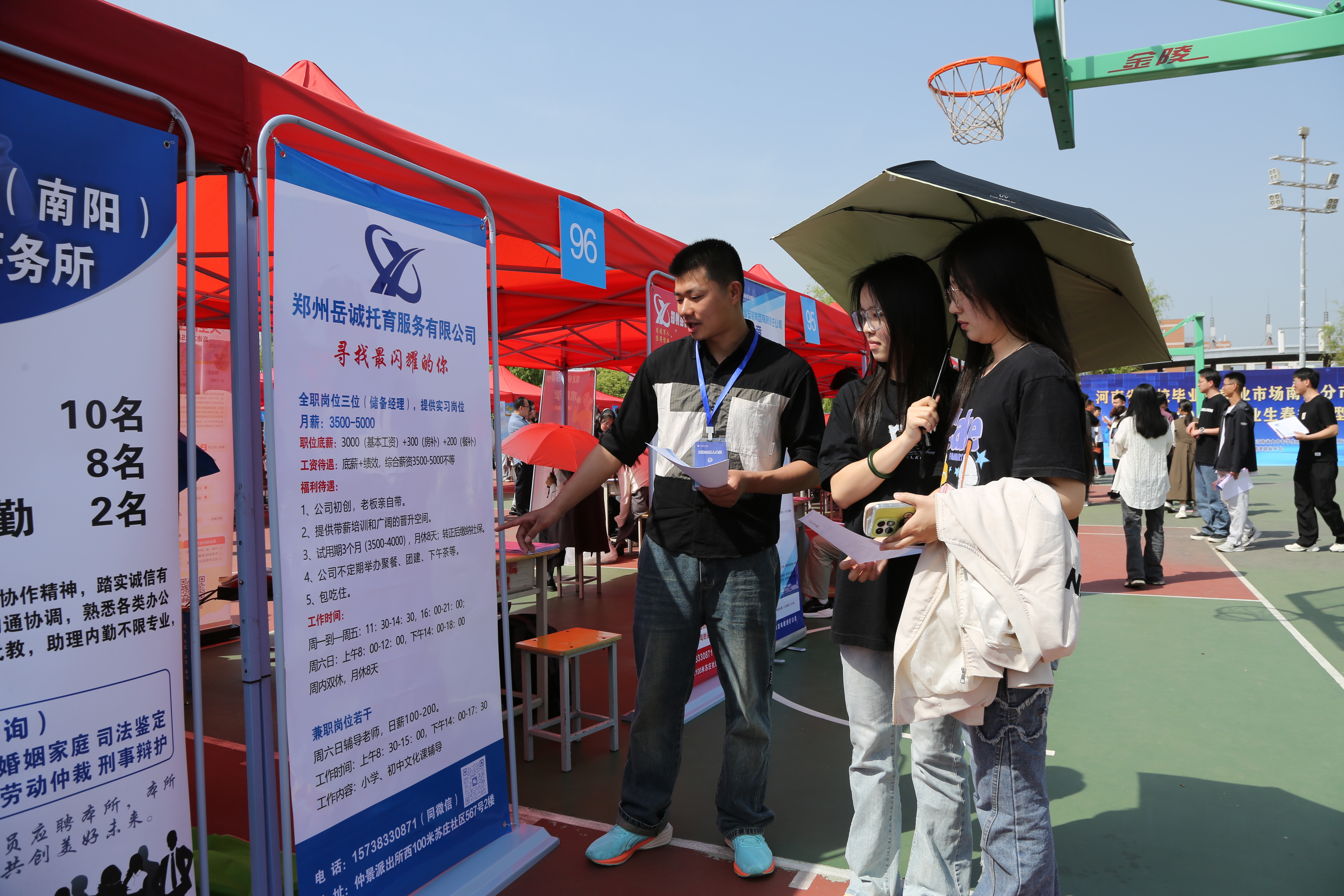 河南南阳：2025届毕业生春季大型双选会成功举办