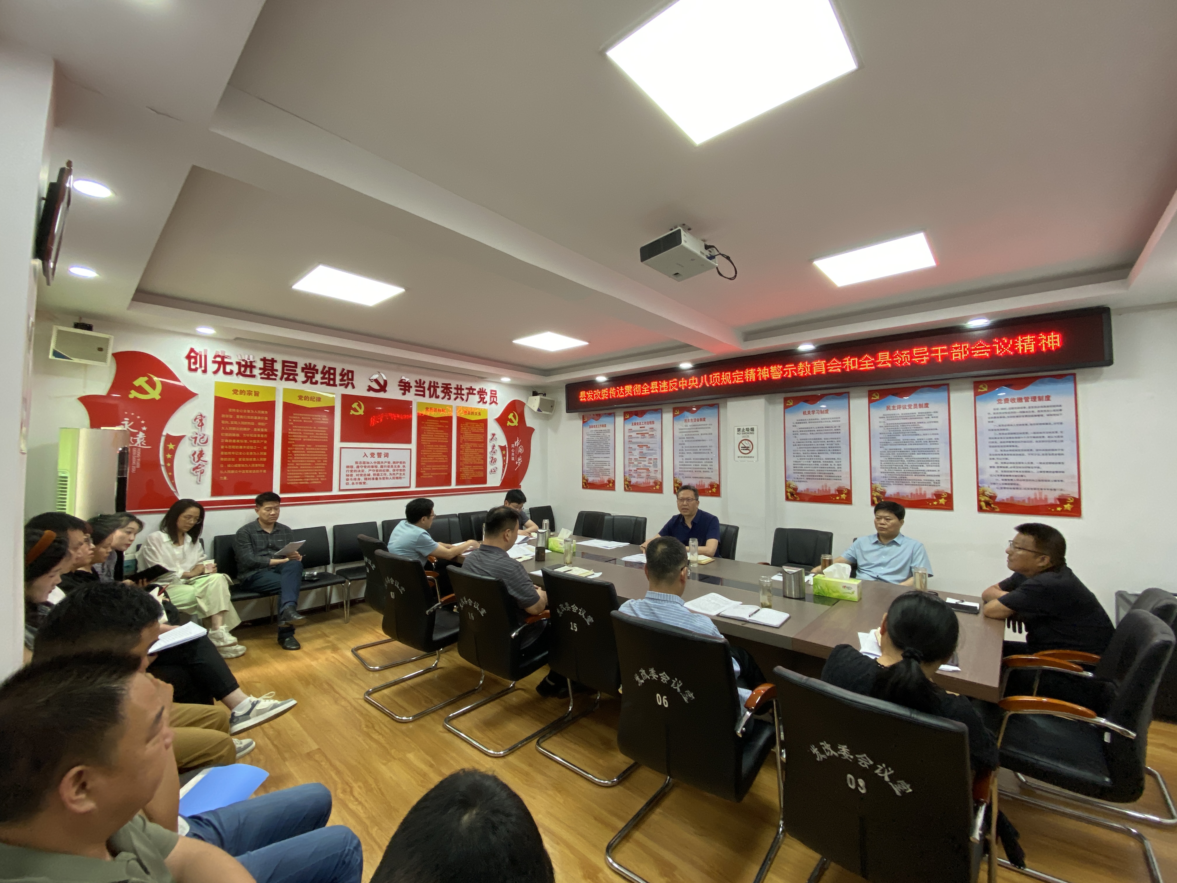 镇平县发展和改革委员会传达贯彻全县违反中央八项规定精神警示教育会和全县领导干部会议精神