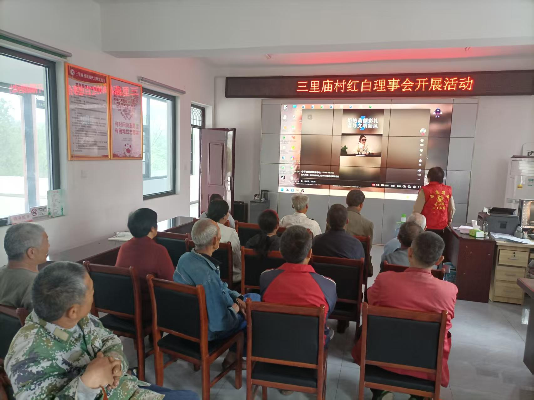 丹水镇三里庙村红白理事会开展主题宣讲活动