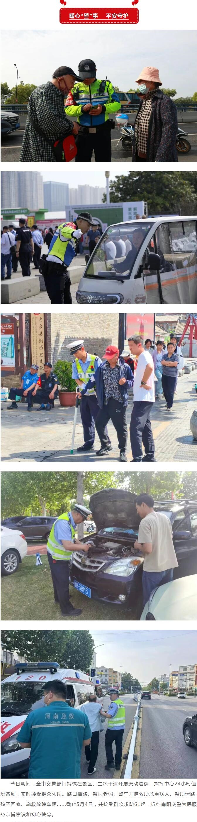 【节日我在岗】120小时！