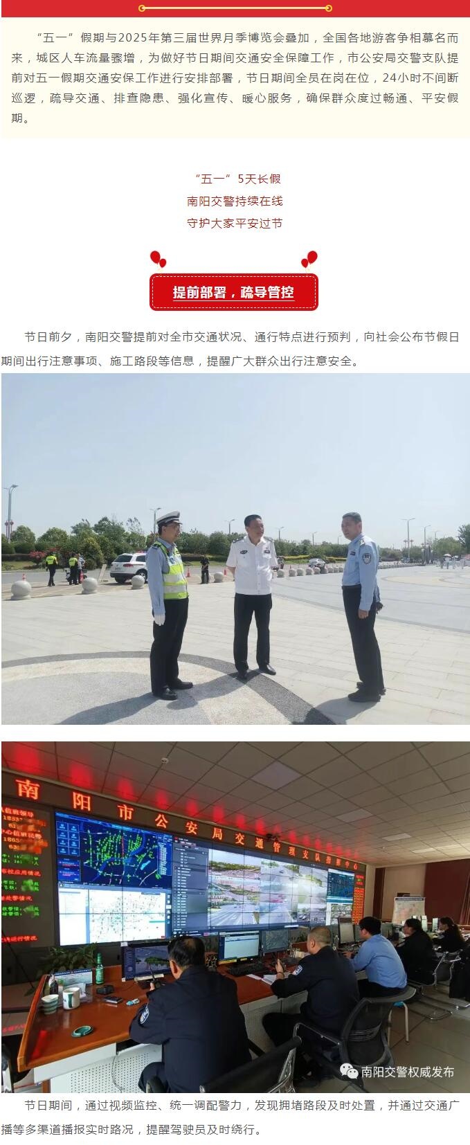 【节日我在岗】120小时！