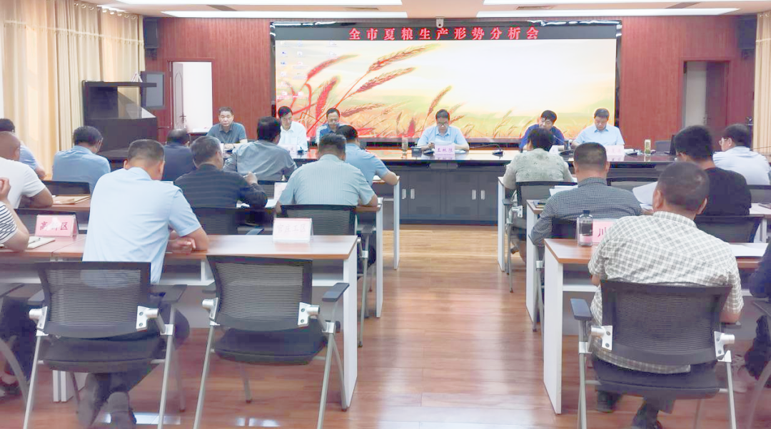 南阳市农业农村局召开2025年夏粮生产形势分析会