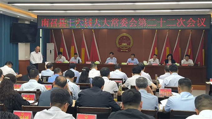 南召县人大常委会听取和审议2024年度生态环境质量状况和环境保护目标完成情况的报告