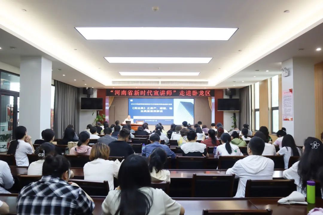 河南省“新时代宣讲师”盈科南阳管委会主任刘翔走进卧龙区新时代文明实践中心宣讲《民法典》