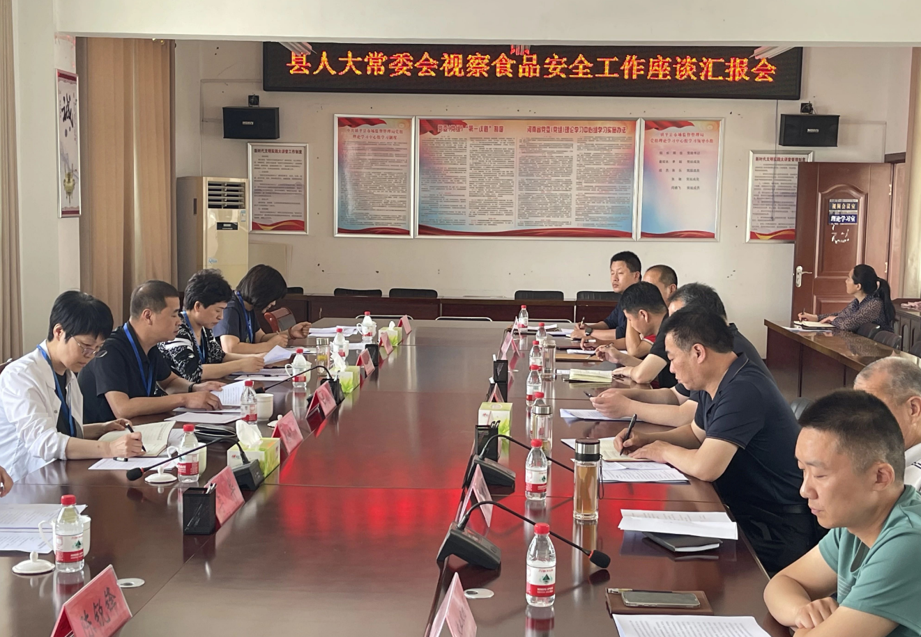 镇平县人大常委会开展全县食品安全工作视察