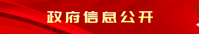 全市社会工作部长暨信访工作联席会议召开