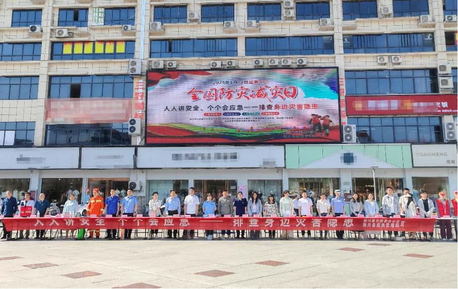 南阳市各地区开展全国防灾减灾日集中宣传活动
