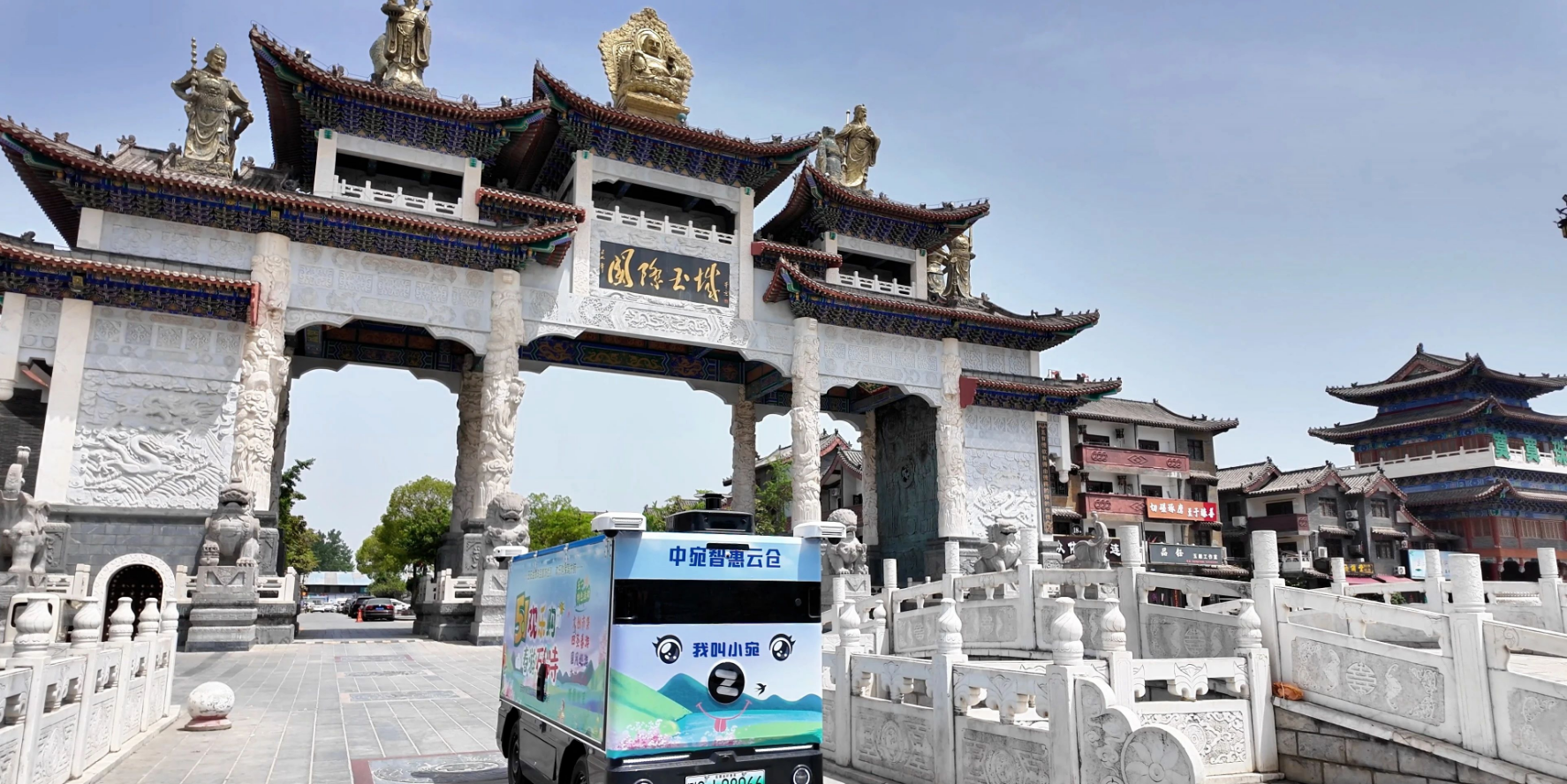 镇平：首辆无人驾驶配送车落地并完成测试