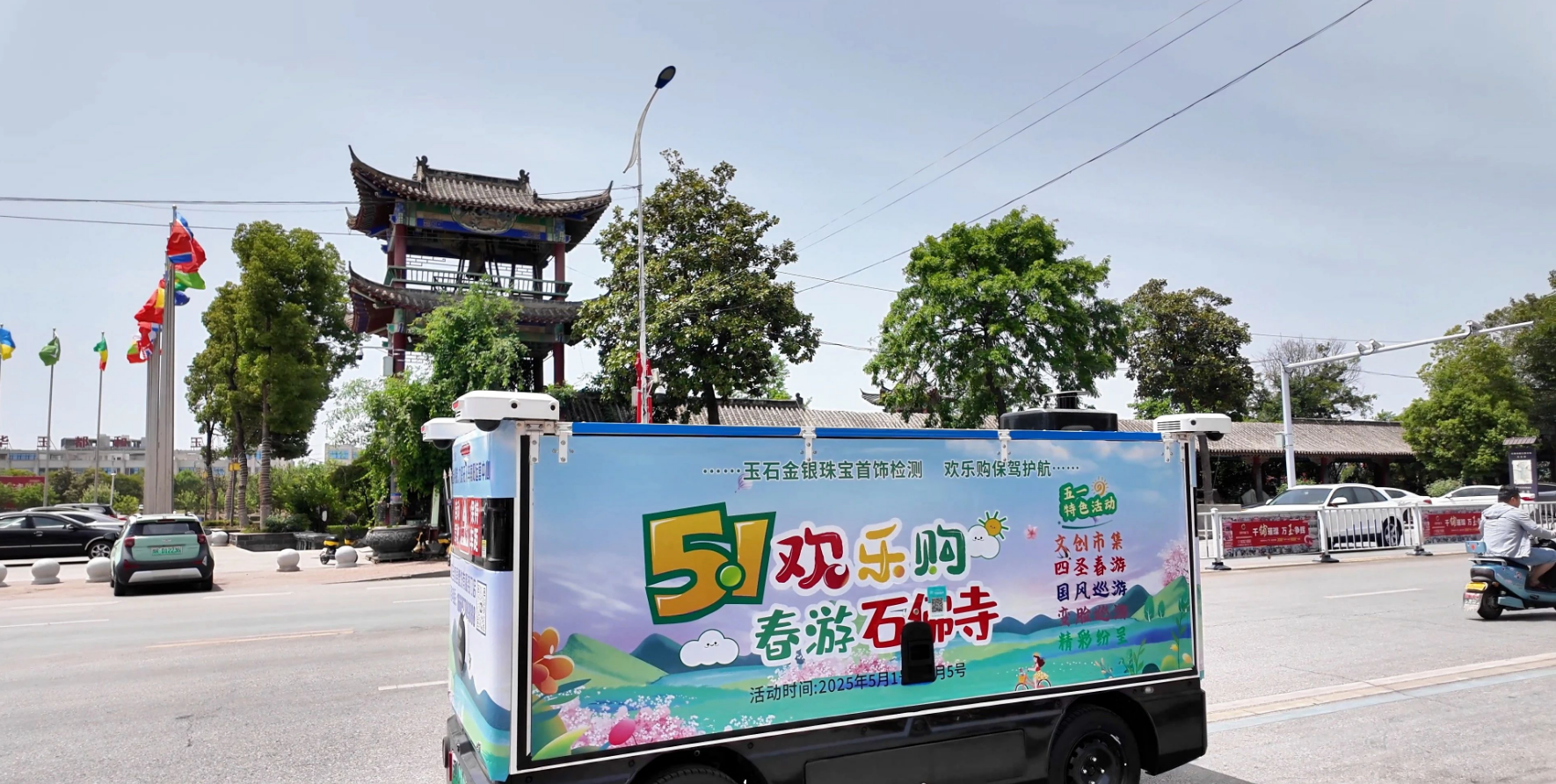 镇平：首辆无人驾驶配送车落地并完成测试