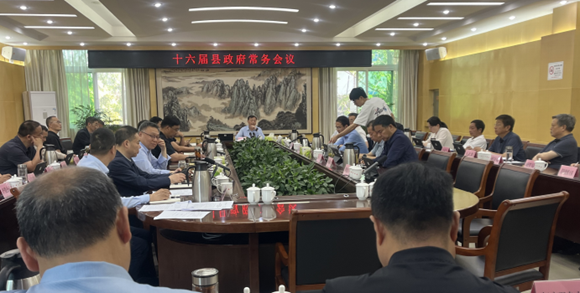 淅川县召开政府常务会议研究审计整改工作