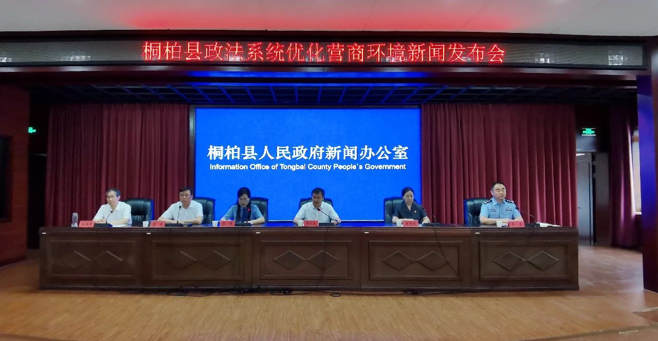 桐柏：以法治护航经济高质量发展
