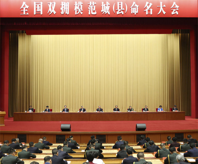 习近平对双拥工作作出重要指示