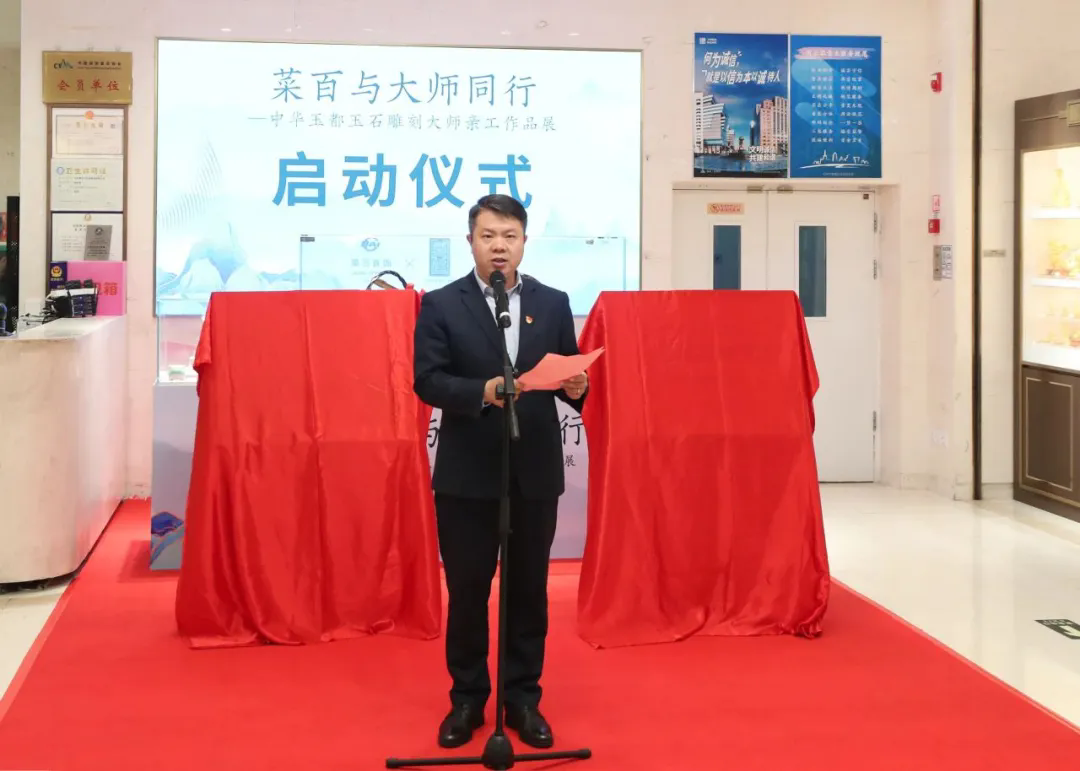 菜百与大师同行” 镇平玉雕大师作品在京集中亮相 菜百与大师同行” 镇平玉雕大师作品在京集中亮相