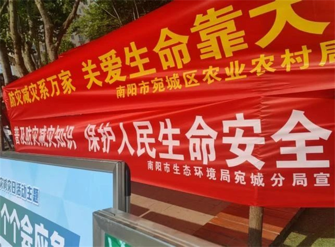 宛城分局参加2025年512全国防灾减灾日宣传活动