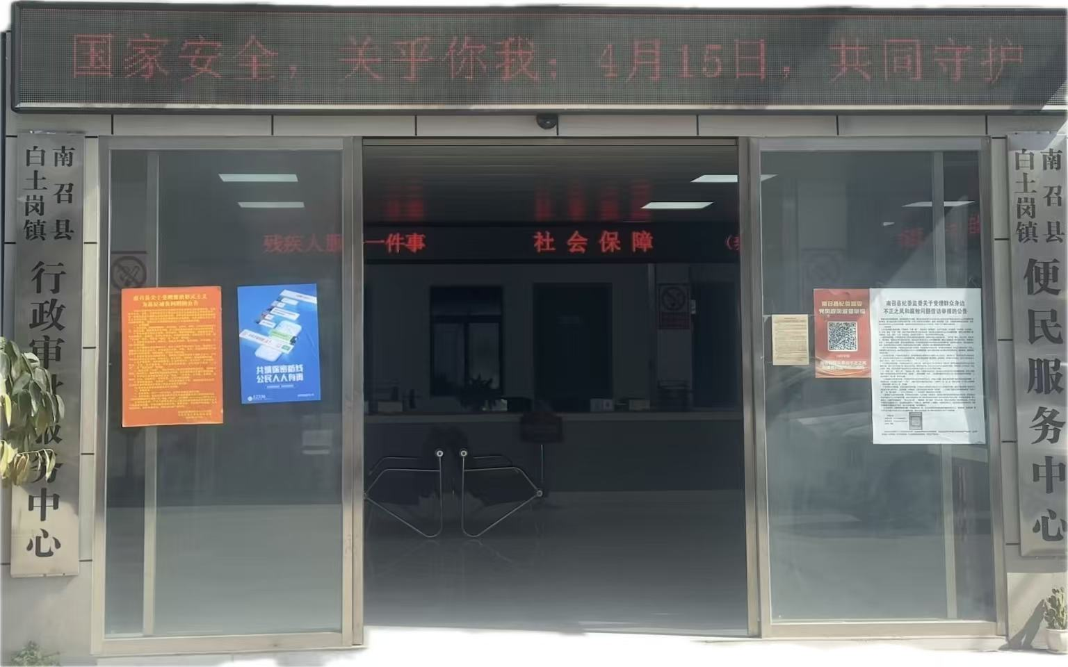 南召县白土岗镇：编织国安“防护网” 撑起乡镇“平安伞”