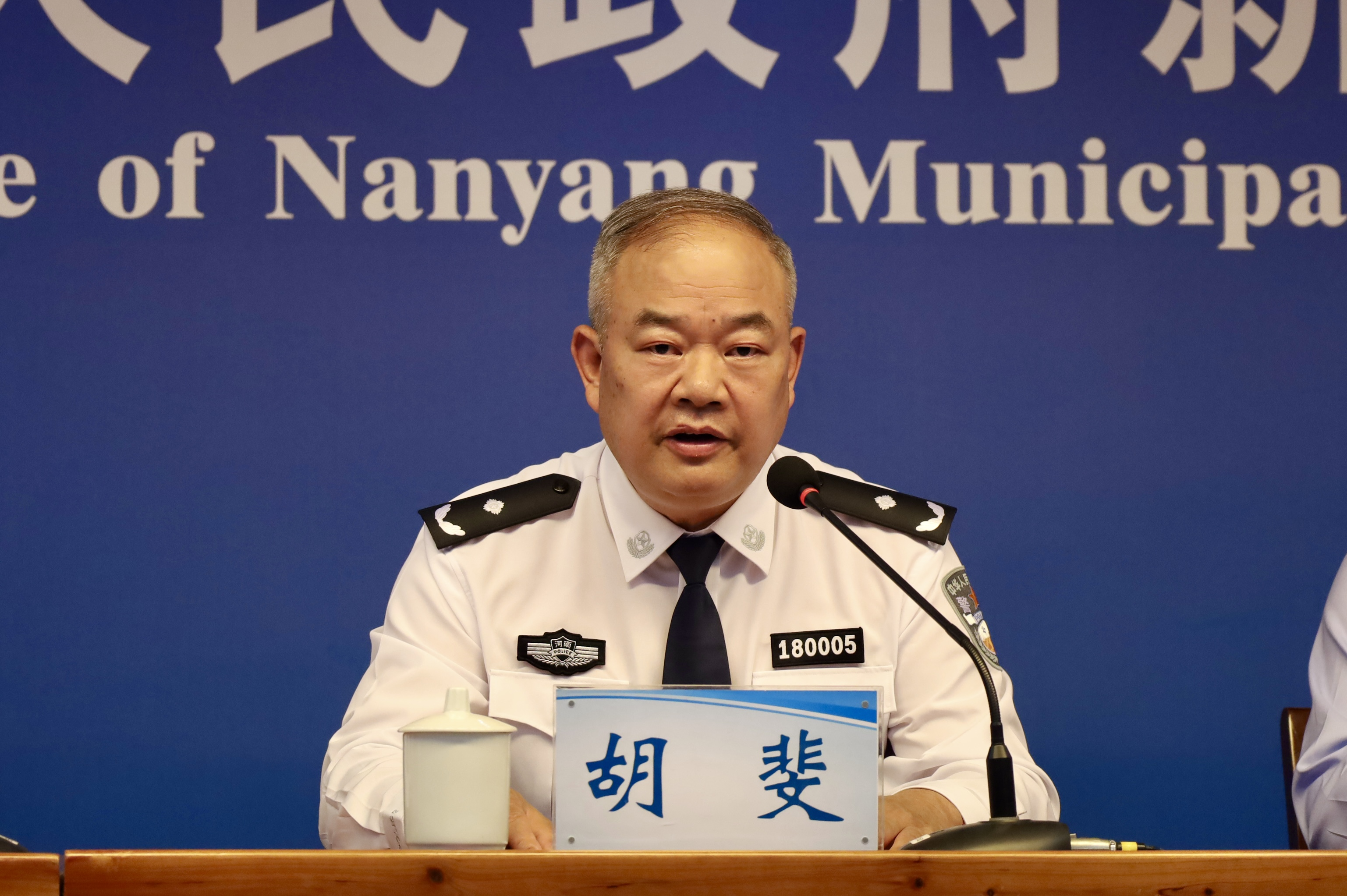 南阳市政府新闻办公室召开“打击和防范经济犯罪”新闻发布会