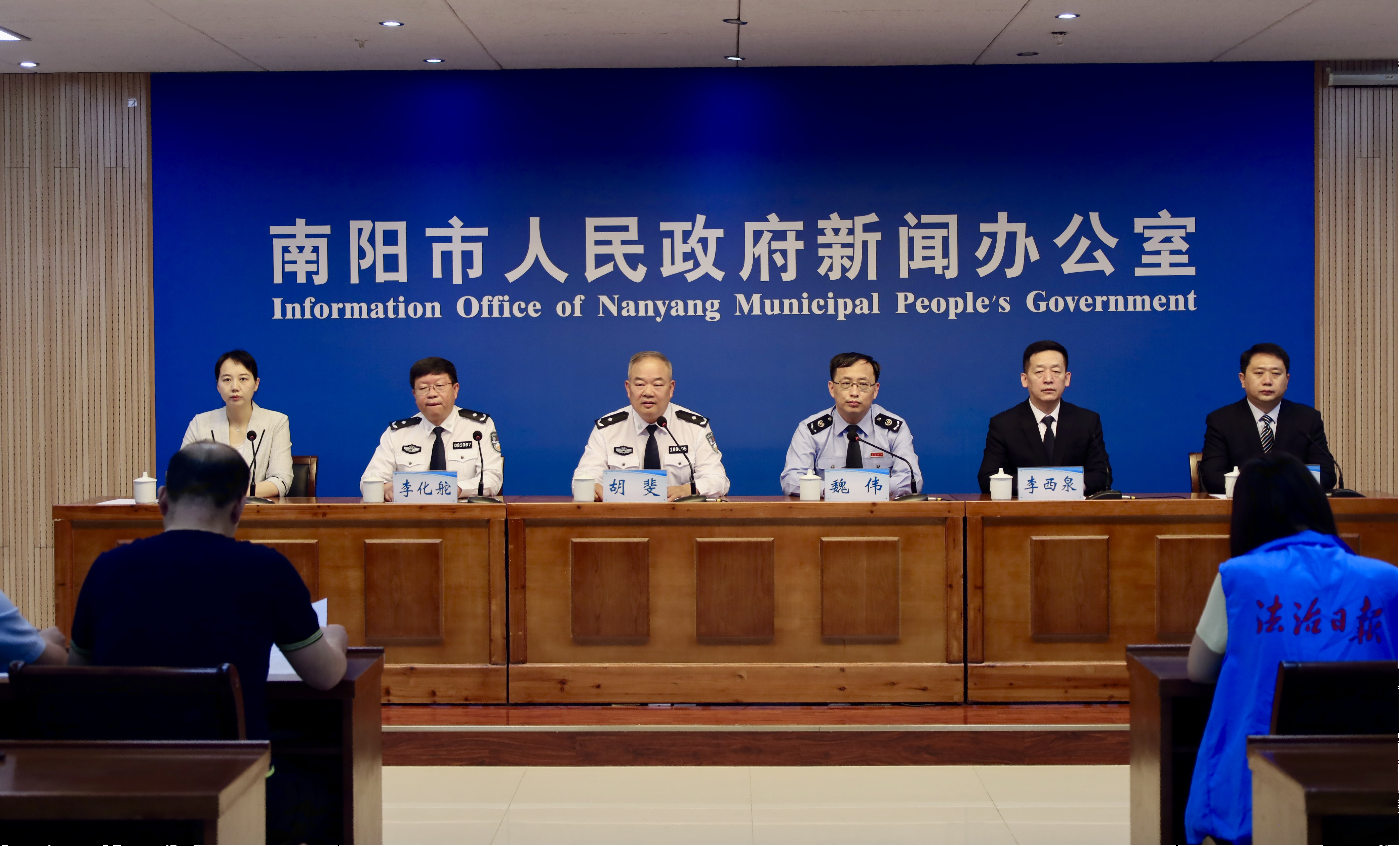 南阳市政府新闻办公室召开“打击和防范经济犯罪”新闻发布会