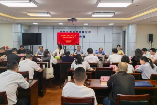 南阳市召开2025年知识产权质押融资工作座谈会