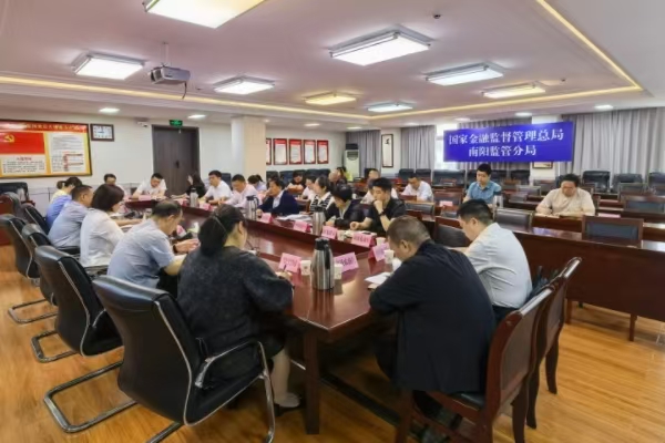 南阳市召开2025年知识产权质押融资工作座谈会