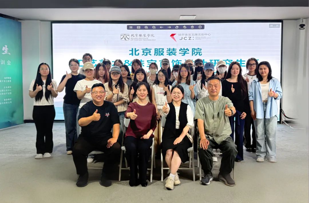 北京服装学院工艺美术&珠宝首饰设计研究生班玉产业研学5月开启 北京服装学院工艺美术&珠宝首饰设计研究生班玉产业研学5月开启