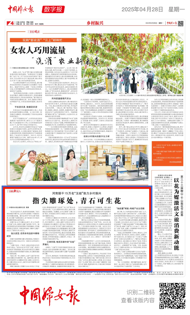 这里让人“玉”罢不能 “文旅+”让镇平县石佛寺镇“出圈”