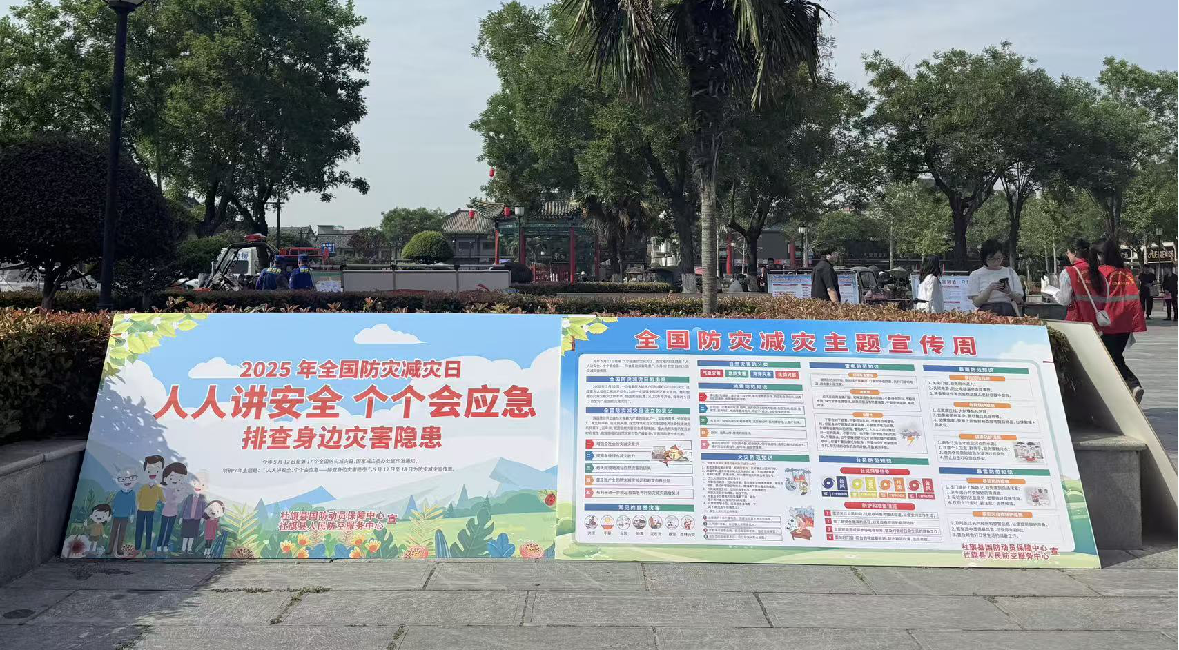 南阳市国防动员办公室系统组织开展“5·12”防灾减灾周系列宣传活动（二）