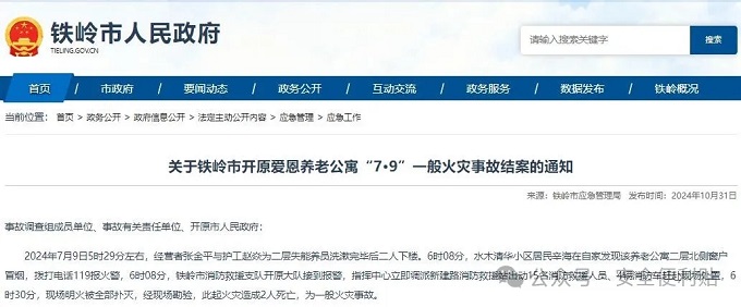 《重大火灾隐患判定规则》有关内容解读（2）