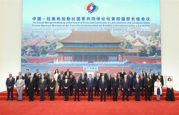 习近平出席中拉论坛第四届部长级会议开幕式并发表主旨讲话