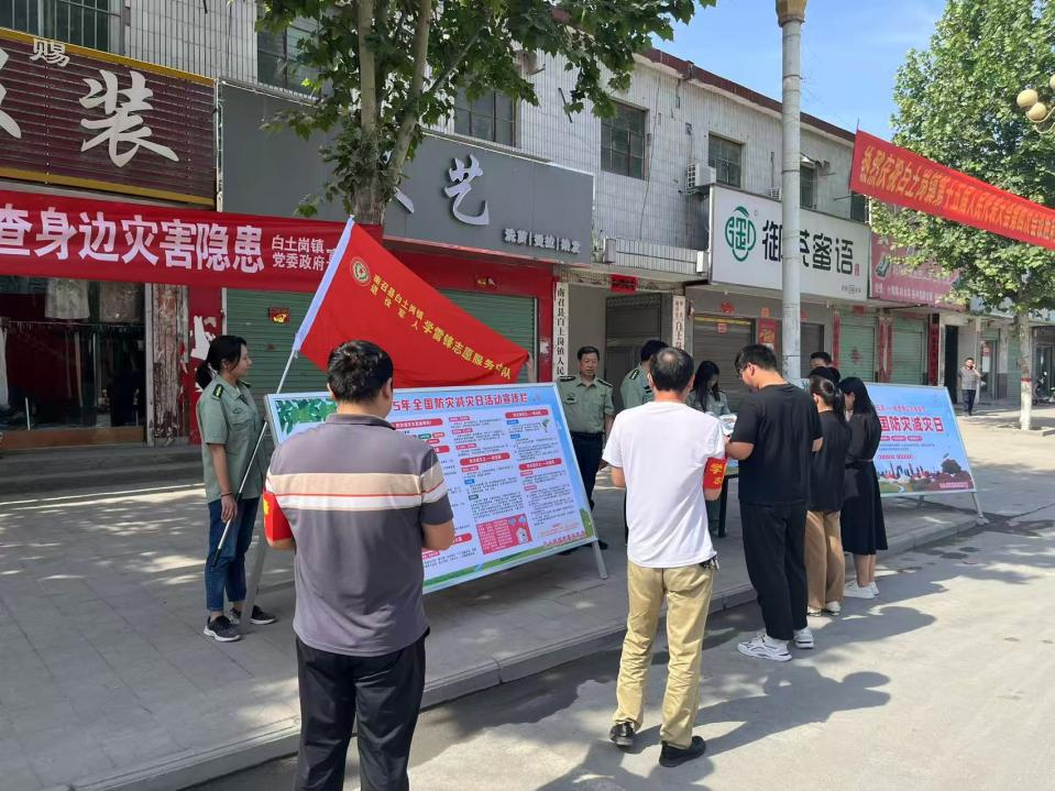 固链强基筑防线 密织防灾减灾“安全网”