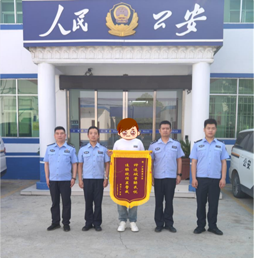 28660805541684576 镇平公安:及时报警 紧急挽损02.png