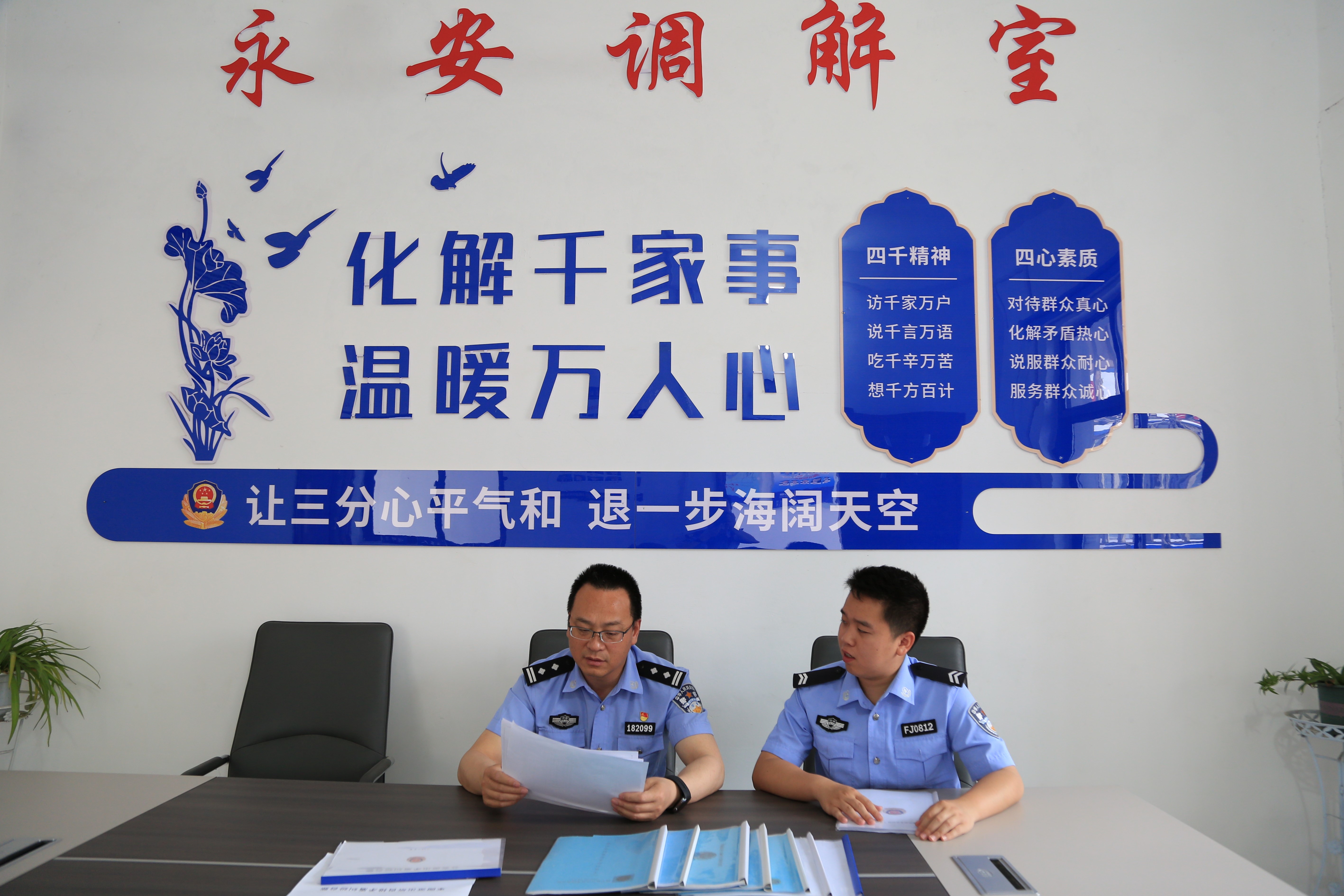 镇平县公安局枣园派出所：“永安调解室”架起警民连心桥 绘就平安和谐新画卷