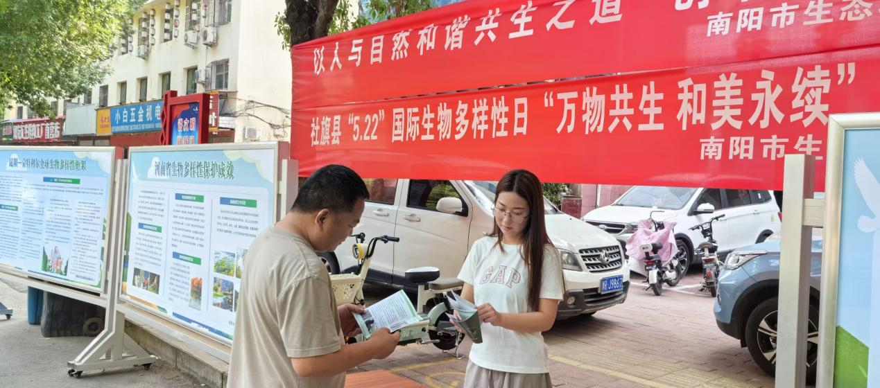南阳市生态环境局社旗分局组织开展 2025年国际生物多样性日宣传活动