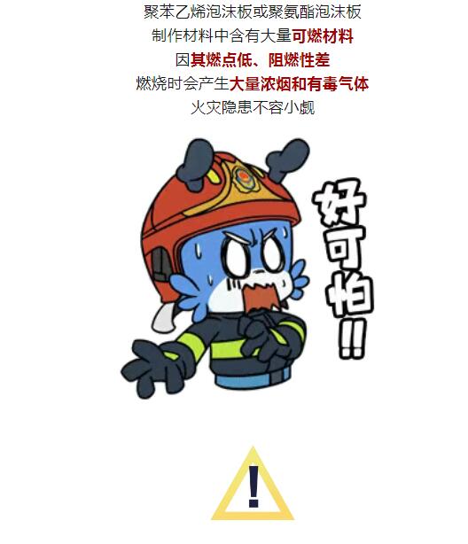 亡630人！动火作业和建筑保温材料火灾警示录