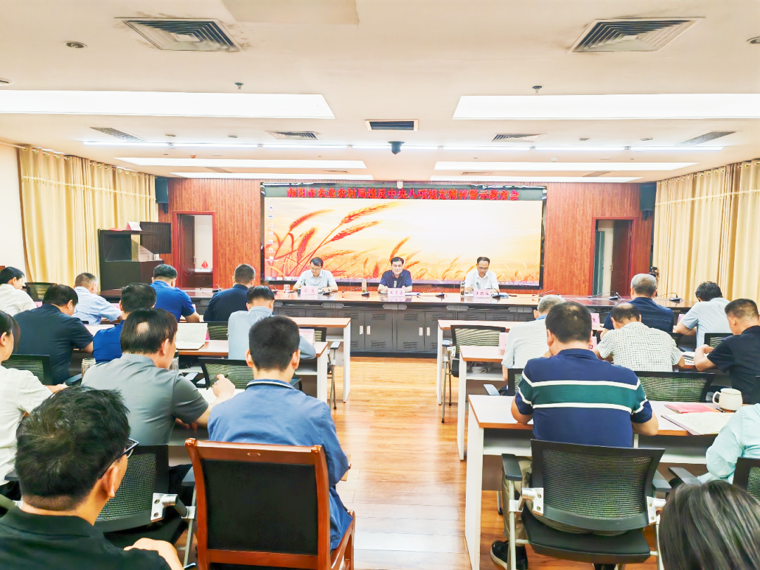 市农业农村局召开违反中央八项规定精神警示教育会