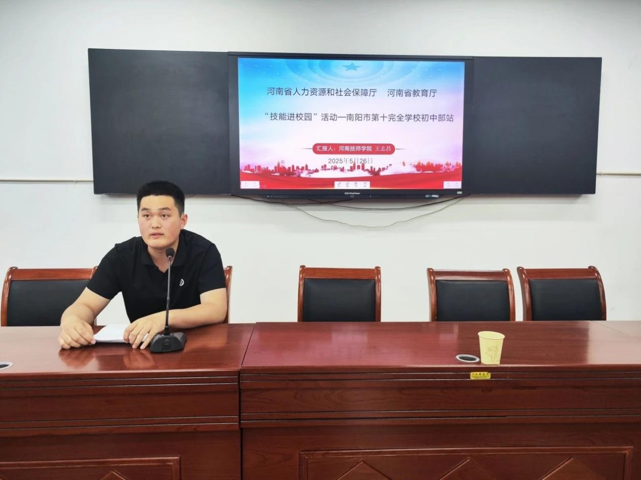 技能点亮人生 匠心铸就梦想<br>——南阳市深入开展“技能进校园”活动