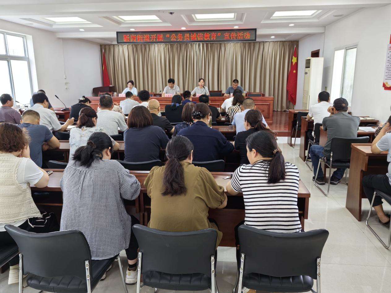 卧龙区靳岗街道：开展“公务员诚信教育”主题宣传活动