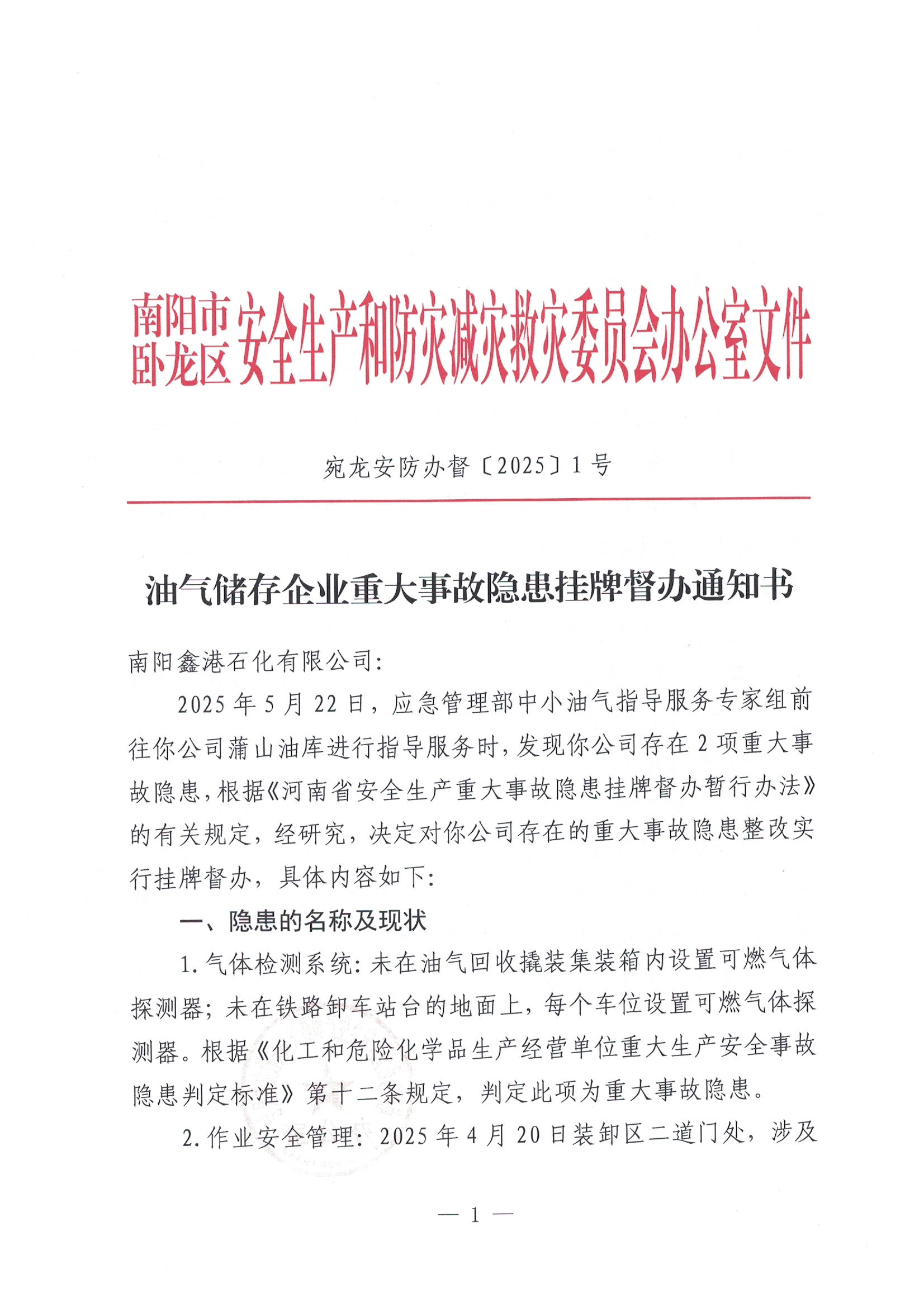 扫描_20250530 (2).png