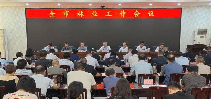 全市林业工作会议召开