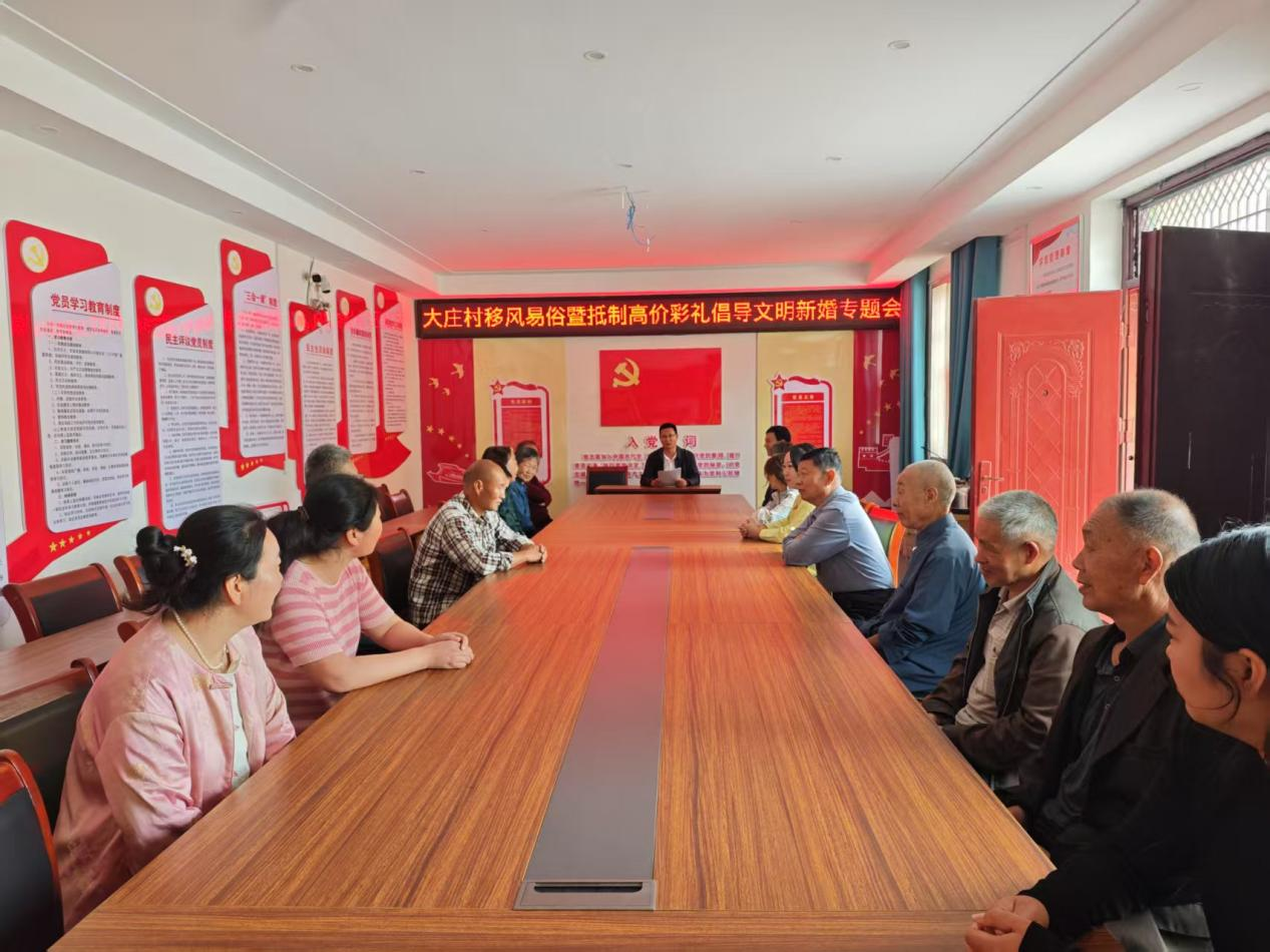 西峡县米坪镇：抵制高价彩礼 倡树文明新风