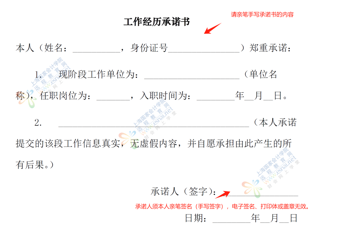 全国会计人员信息采集操作指南（2025最新版）