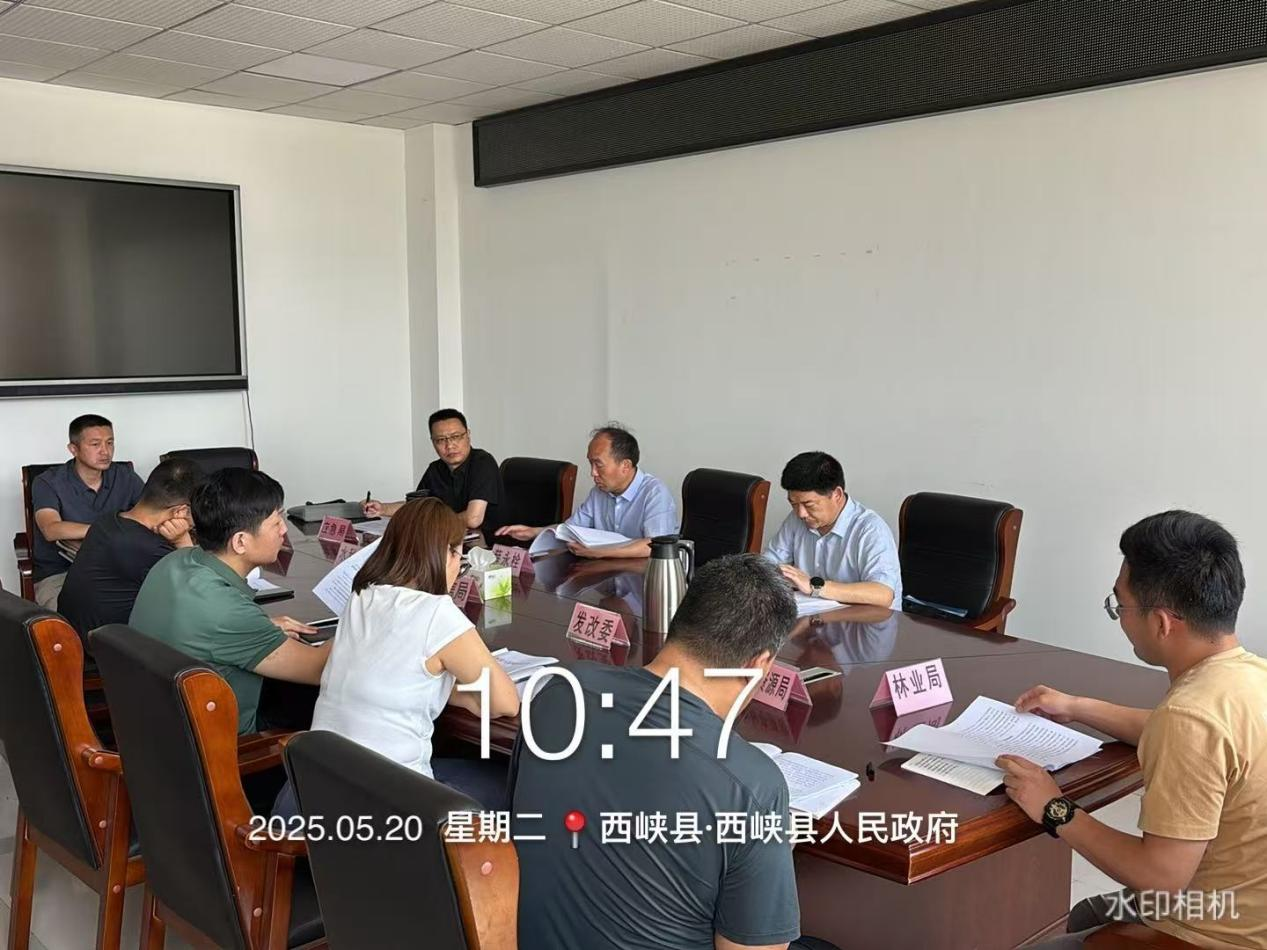 西峡县安防委关于取消西峡鑫立尾矿库闭库对象及安全生产许可证延期专题会议