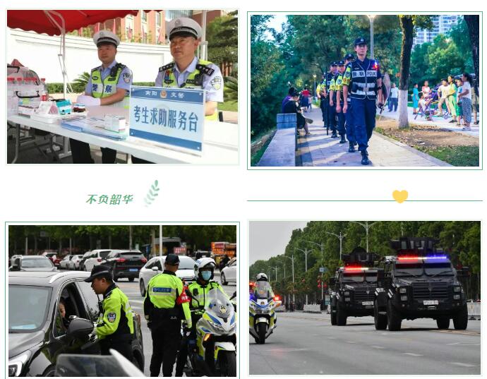 南阳公安护航2025中高考十项举措