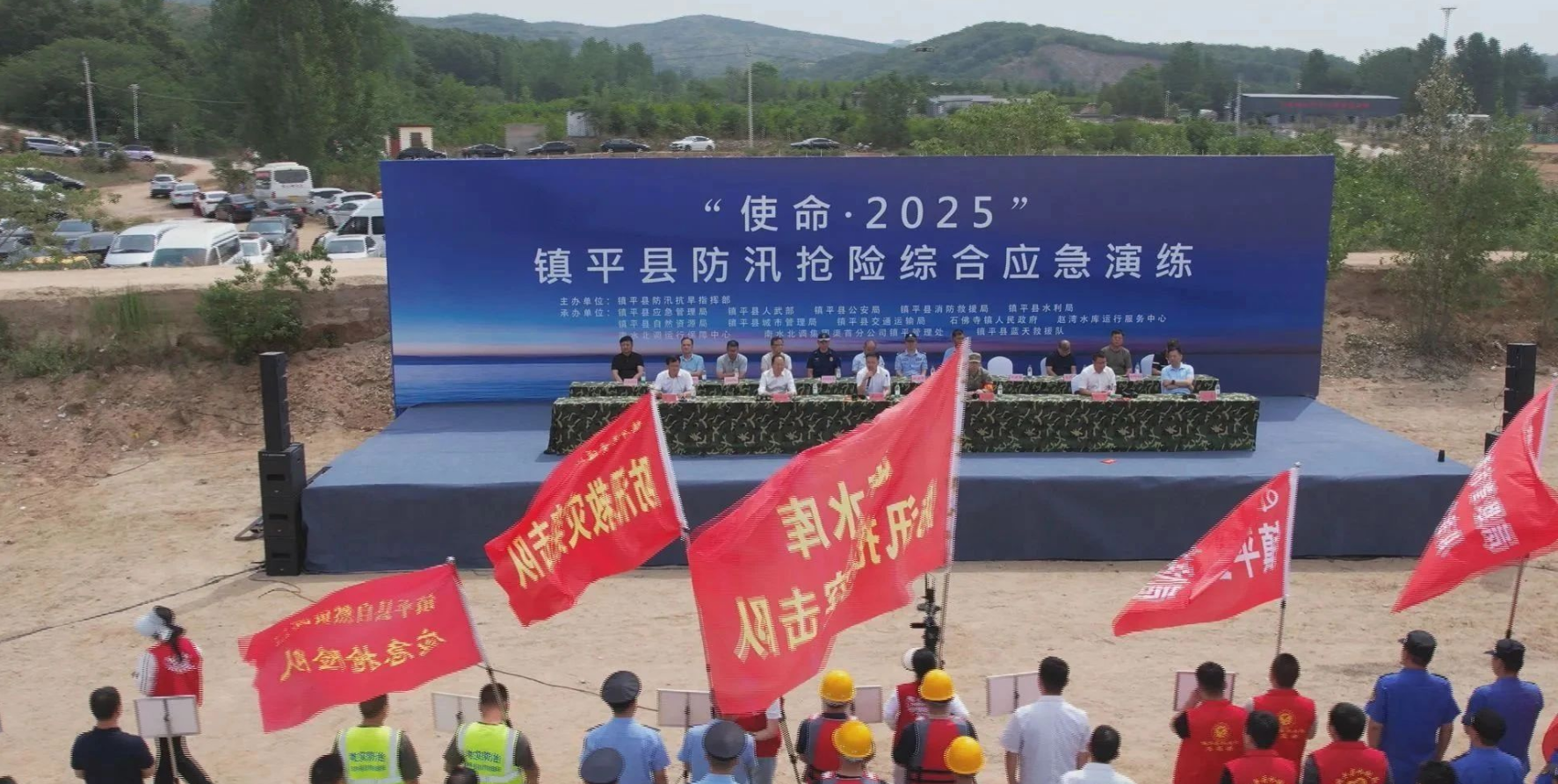 镇平县开展“使命·2025”防汛抢险综合应急演练