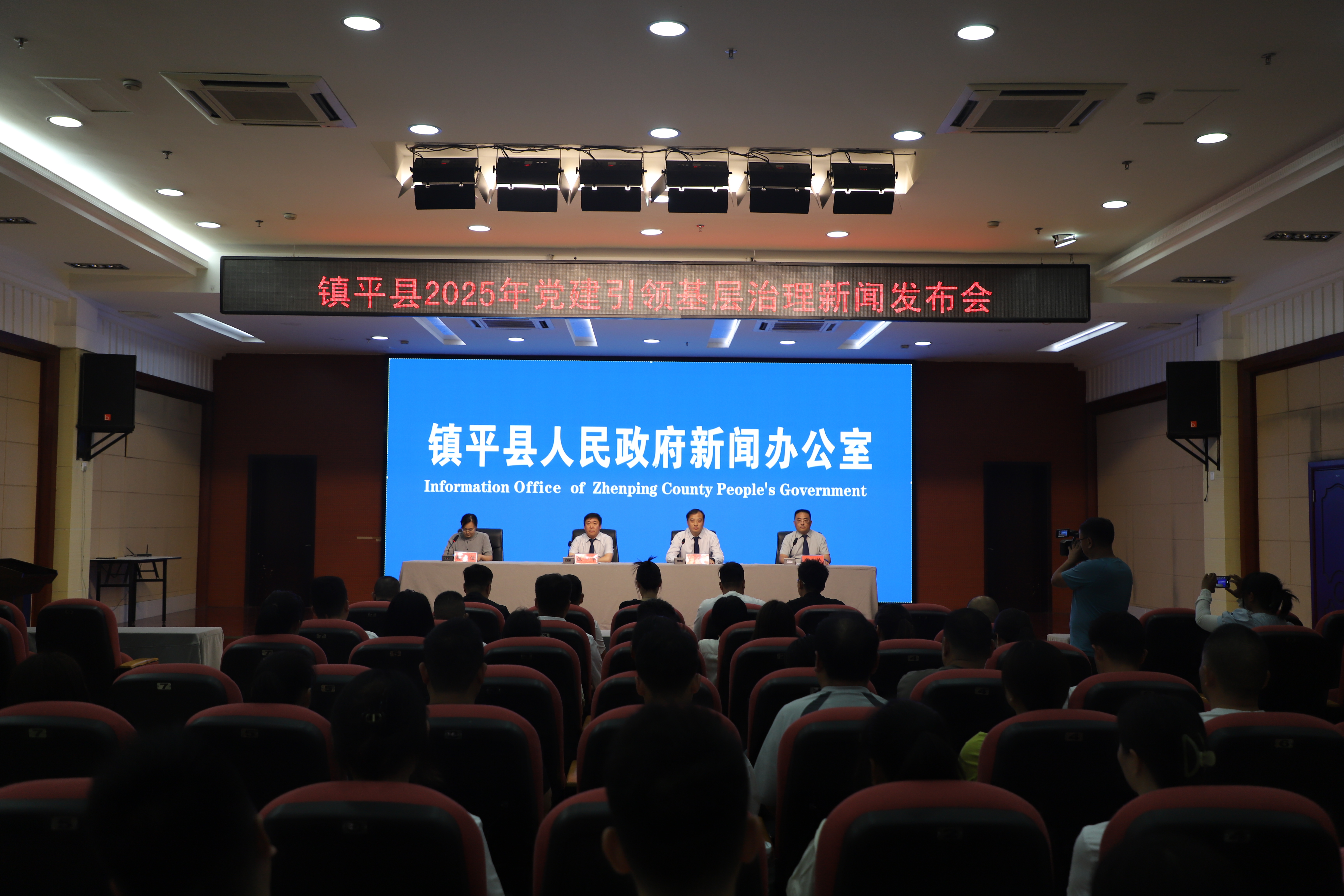 镇平县举办2025年党建引领基层治理新闻发布会 镇平县举办2025年党建引领基层治理新闻发布会
