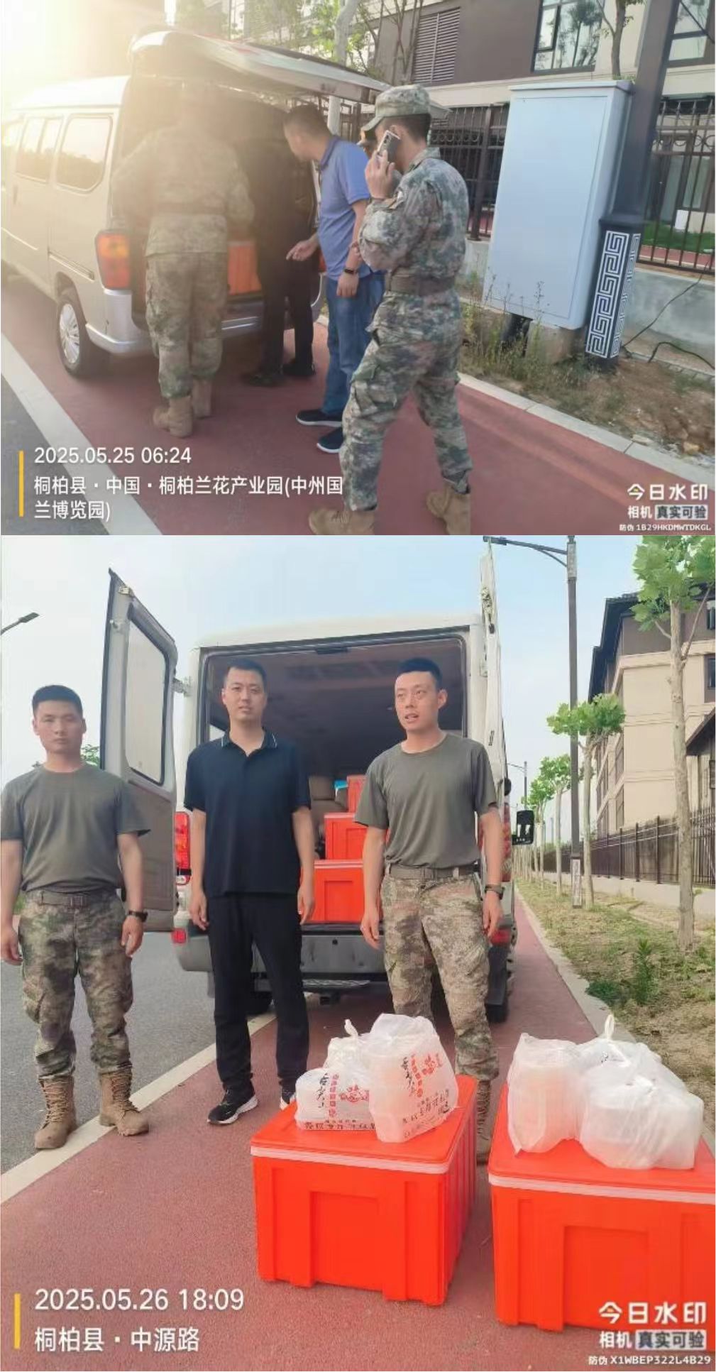 南阳市军供保障中心圆满完成跨区域保障任务