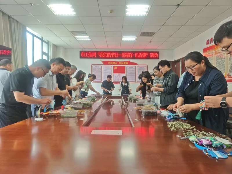 市工信局机关举办“迎端午，包香囊” 文化活动